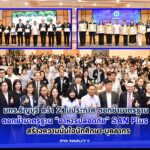 มทร.ธัญบุรี คว้า 2 ใบประกาศ ตอกย้ำมาตรฐาน “อาหารปลอดภัย” SAN Plus สร้างความมั่นใจนักศึกษา-บุคลากร