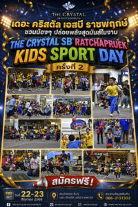 kids sports