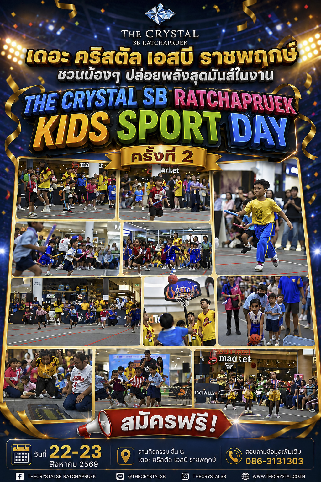 kids sports