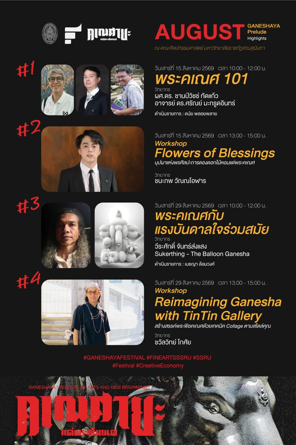 poster 5