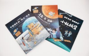 สถาบันเทคโนโลยีฮาร์บิน เปิดโลกการเรียนรู้ นำหนังสือเผยแพร่ความรู้วิทยาศาสตร์การบินและอวกาศ พร้อมหลักสูตรเมตาเวิร์ส ลุยทำกิจกรรมในโรงเรียนหลายแห่ง